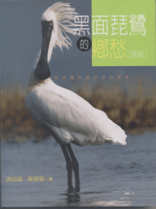 台南經驗驚艷: 蘇煥智9年治縣心法2000-2010